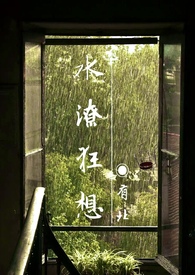 水潦彝族乡 书记